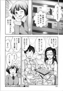 あなたの子種でいっぱいにして, 日本語