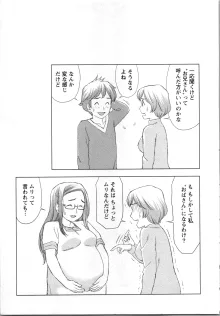 あなたの子種でいっぱいにして, 日本語