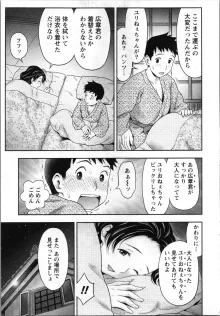 あなたの子種でいっぱいにして, 日本語