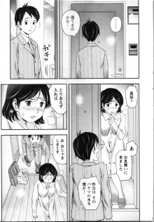 あなたの子種でいっぱいにして, 日本語