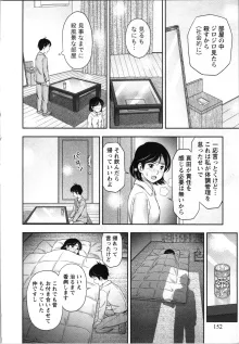 あなたの子種でいっぱいにして, 日本語