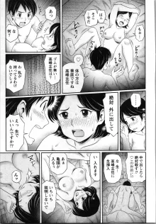 あなたの子種でいっぱいにして, 日本語