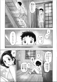 あなたの子種でいっぱいにして, 日本語