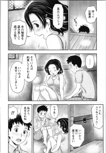 あなたの子種でいっぱいにして, 日本語