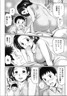 あなたの子種でいっぱいにして, 日本語