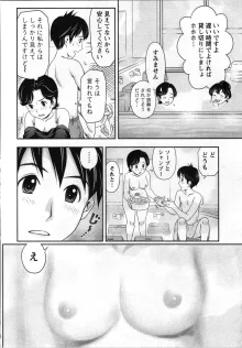 あなたの子種でいっぱいにして, 日本語