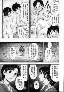 あなたの子種でいっぱいにして, 日本語