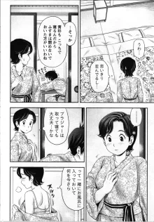 あなたの子種でいっぱいにして, 日本語