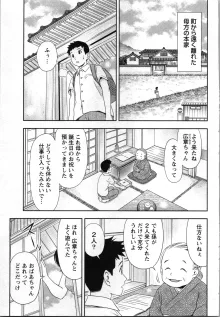 あなたの子種でいっぱいにして, 日本語