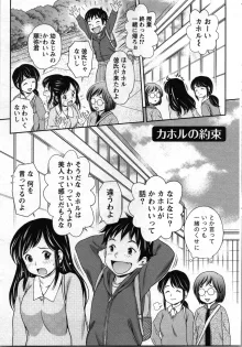 あなたの子種でいっぱいにして, 日本語