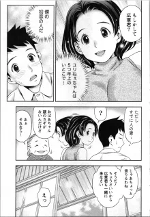 あなたの子種でいっぱいにして, 日本語