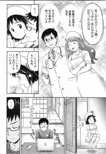 あなたの子種でいっぱいにして, 日本語