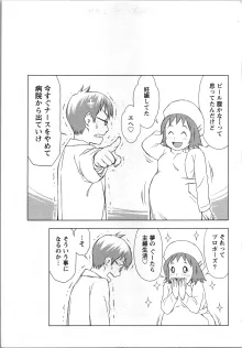 あなたの子種でいっぱいにして, 日本語