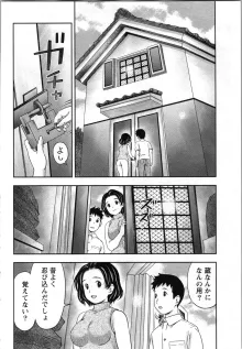 あなたの子種でいっぱいにして, 日本語