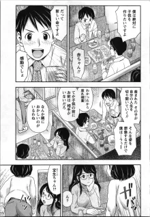 あなたの子種でいっぱいにして, 日本語