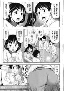 あなたの子種でいっぱいにして, 日本語