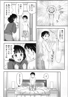 あなたの子種でいっぱいにして, 日本語