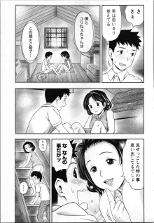 あなたの子種でいっぱいにして, 日本語