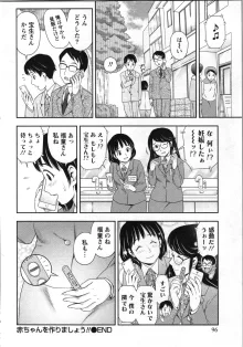 あなたの子種でいっぱいにして, 日本語