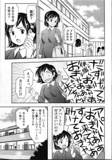 あなたの子種でいっぱいにして, 日本語