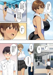 彼女のお母さんに童貞を奪われる話 1-2, 中文