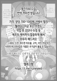 あかりさんであることないこと | 아카리에게 있을 일과 없을 일 (decensored), 한국어