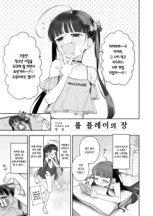 TS Loli Oji-san no Bouken Kanwa-Shuu | TS 로리 아저씨의 모험 막간집, 한국어