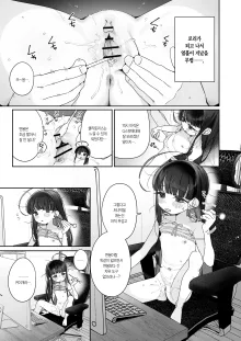 TS Loli Oji-san no Bouken Kanwa-Shuu | TS 로리 아저씨의 모험 막간집, 한국어