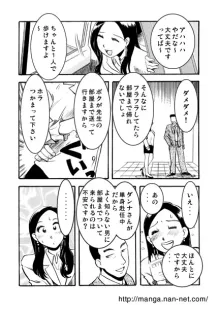 女教師の夜, 日本語