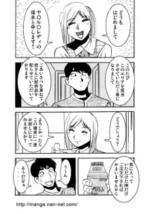 働くママさん, 日本語