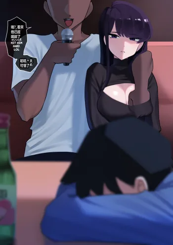 Karaoke Komi, 中文