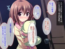 D→H→K Cup! Imouto Oppai Hatsuikuchuu!!, 中文