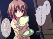 D→H→K Cup! Imouto Oppai Hatsuikuchuu!!, 中文