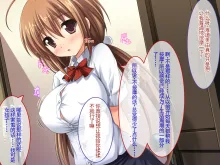 D→H→K Cup! Imouto Oppai Hatsuikuchuu!!, 中文