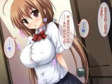 D→H→K Cup! Imouto Oppai Hatsuikuchuu!!, 中文