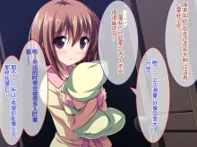 D→H→K Cup! Imouto Oppai Hatsuikuchuu!!, 中文