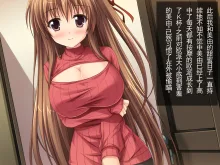 D→H→K Cup! Imouto Oppai Hatsuikuchuu!!, 中文