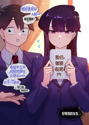 Komi's NTR // Komi's Mom 1 & 2, 中文