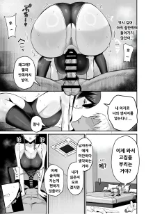 굴복2 ~ 풍기위원장은 애태워져서 무너져버려 ~, 한국어