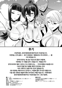 굴복2 ~ 풍기위원장은 애태워져서 무너져버려 ~, 한국어