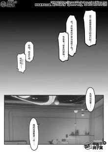 【FANBOX限定漫画】花导的演出 - 模拟宇宙专场, 日本語