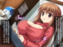 D→H→K Cup! Imouto Oppai Hatsuikuchuu!! |D→H→K杯！ 妹之欧派成长中！！, 中文