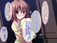 D→H→K Cup! Imouto Oppai Hatsuikuchuu!! |D→H→K杯！ 妹之欧派成长中！！, 中文