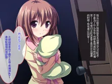 D→H→K Cup! Imouto Oppai Hatsuikuchuu!! |D→H→K杯！ 妹之欧派成长中！！, 中文