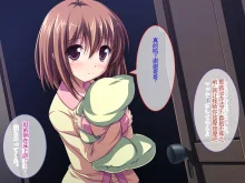 D→H→K Cup! Imouto Oppai Hatsuikuchuu!! |D→H→K杯！ 妹之欧派成长中！！, 中文