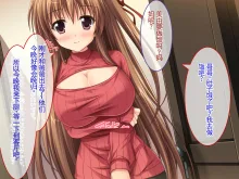 D→H→K Cup! Imouto Oppai Hatsuikuchuu!! |D→H→K杯！ 妹之欧派成长中！！, 中文