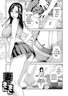 Tsuma to Ana ch 1-5 | 아내와 구멍 제1-5화, 한국어