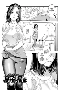 Tsuma to Ana ch 1-5 | 아내와 구멍 제1-5화, 한국어