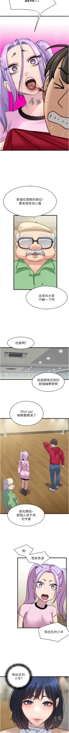 地表最屌臥底幹員 | 地表最屌卧底干员 1-47 END, 中文