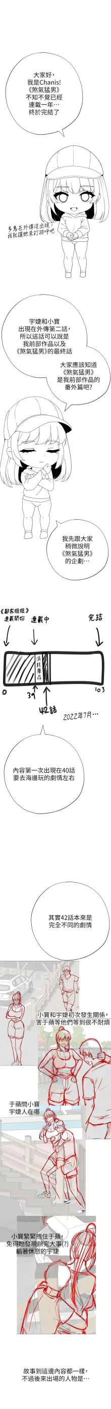 ↖㊣煞气a猛男㊣↘ | ↖㊣煞氣a猛男㊣↘ 1-65 + 外传 | 外傳 1-2 END, 中文